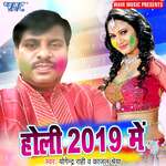 Holi 2019 Me Album Download