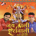 Jai Kali Sherawali - Lalan Pandit Song Download