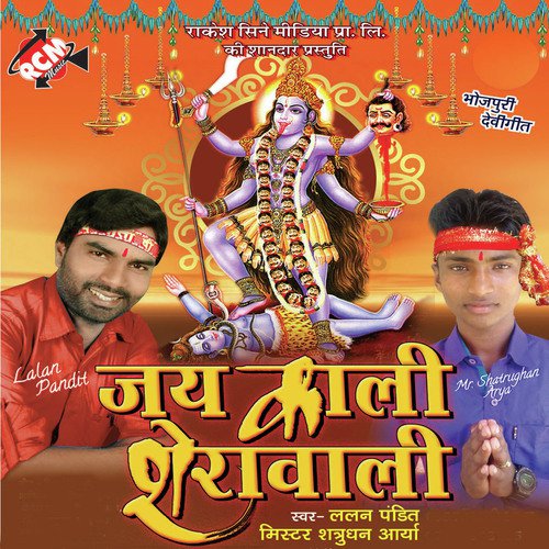 Jai Kali Sherawali Lalan Pandit MP3 Download