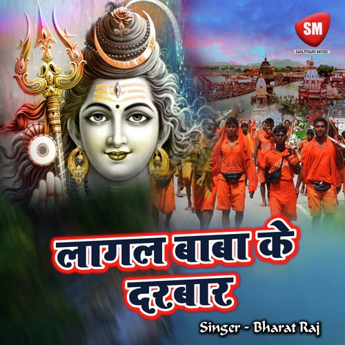 Lagal Baba Ke Darbar Bharat Raj MP3 Download