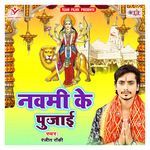 Navmi Ke Pujai Album Download