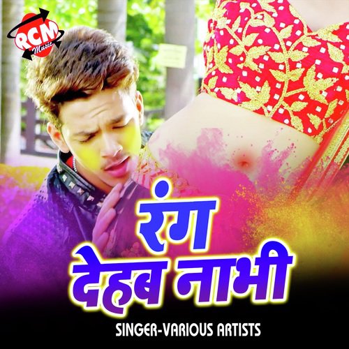 Rang Dehab Nabhi Rocky Roy MP3 Download