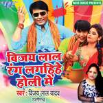 Vijay Lal Rang Lagaihe Holi Me Album Download