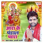 Ara Ke Pandal Pyara Album Download