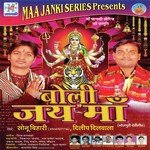 Boli Jay Maa Album Download