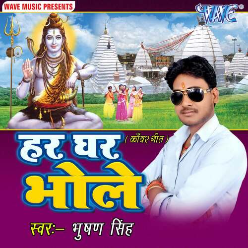 Har Ghar Bhole Bhusan Singh MP3 Download