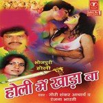 Holi Mein Khadaba - Poonam Shrivastava Song Download
