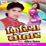 Kiriya Tohar Album Download