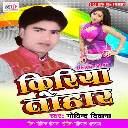 Kiriya Tohar Govind Deewana MP3 Download