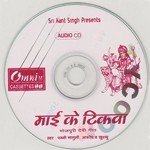 Mai Ke Tikwa Album Download