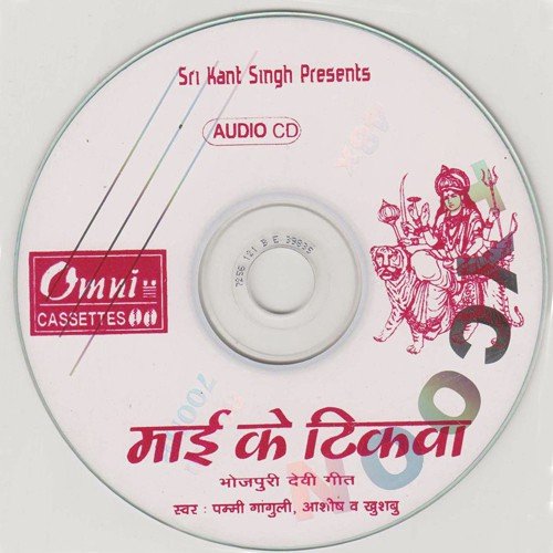 Mai Ke Tikwa Rupali MP3 Download