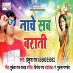 Nache Sab Baraati Album Download