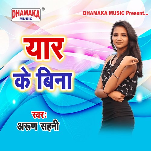 Yaar Ke Bina Arun Sahani MP3 Download