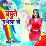 Bahute Bathela Ho - Timan Singh Song Download