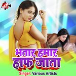 Bhatar Hamar Haf Jata (Bhojpuri) Album Download