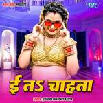 Ee Ta Chahata Album Download