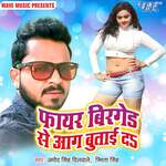 Fire Brigade Se Aag Butai Da Album Download