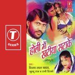 Holi Mein Khatiya Sataake Album Download