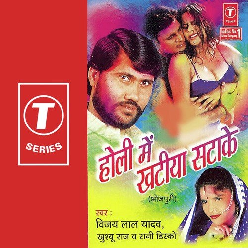 Holi Mein Khatiya Sataake Khushboo Raj MP3 Download