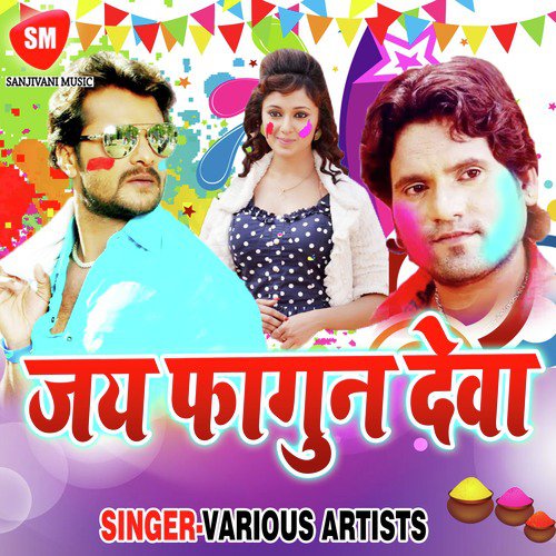 Jai Fagun Deva Brajesh Singh MP3 Download