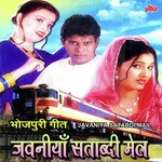 Javaniya Satabdi Mail - Ghanshyam Bhagat Song Download