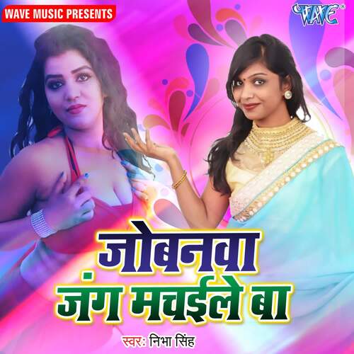 Jobanwa Jung Machaila Ba Nibha Singh MP3 Download