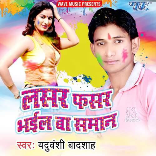Lashar Fashar Bhyil Ba Saman Yaduvanshi Badshah MP3 Download