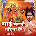 Mai Marli Mahisa Ke Album Download