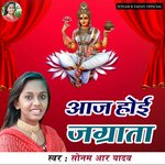 Aaj Hoi Jagraata Album Download