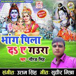 Neeraj Singh Songs MP3 Download
