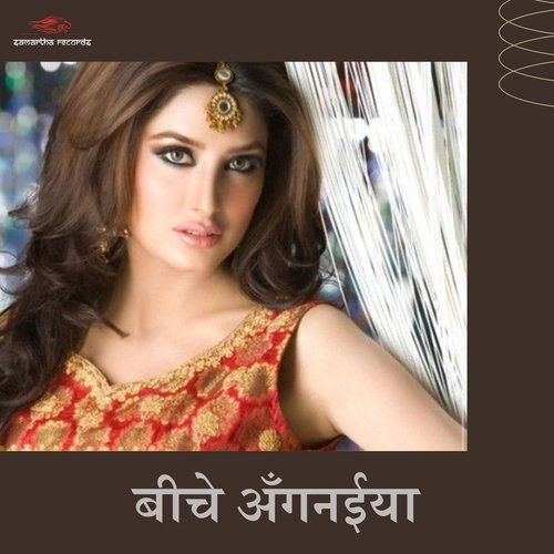 Biche Angnaeeya Kavita Chaudhary MP3 Download