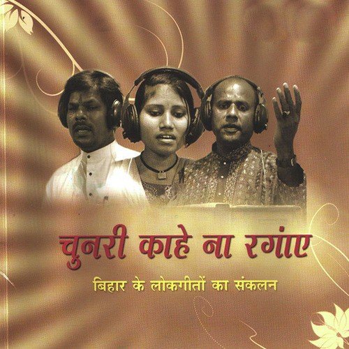 Chunri Kahin Na Rangain Suvhas Chandra Mondal MP3 Download