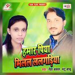 Hamar Piya Milal Lalgadiya Album Download
