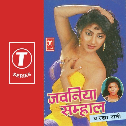 Jawaniya Samhal Barkha Rani MP3 Download