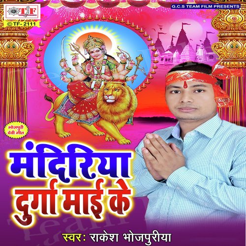 Mandiriya Durga Maai Ke Rakesh Bhojpuriya MP3 Download