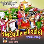 Narvat Rathava Songs MP3 Download