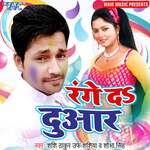 Range Da Duwar - Sobha Singh Song Download