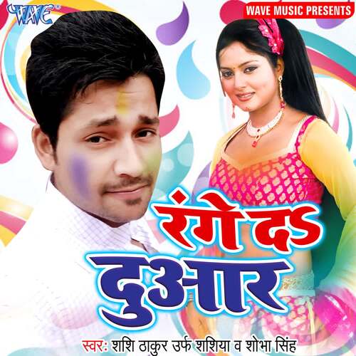 Range Da Duwar Shashi Thakur Urf Shashiya MP3 Download