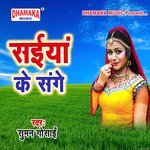 Saiya Ke Sange Album Download