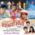 Sarkari Bhauji Album Download
