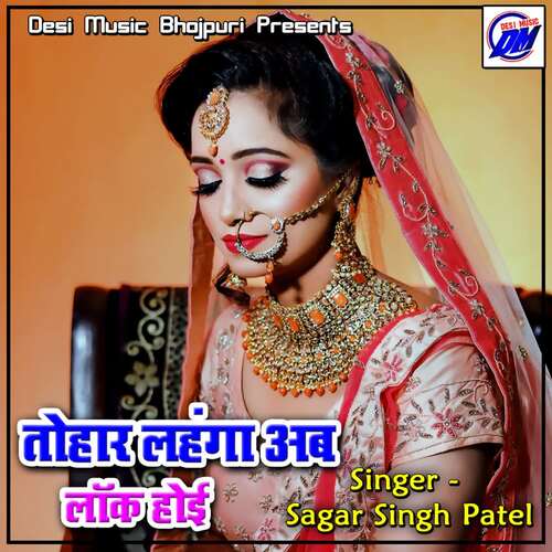 Tohar Lahanga Ab Lock Hoi Sagar Singh Patel MP3 Download