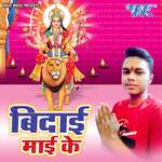 Vidai Mai Ke Album Download