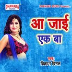 Aajai Ek Baar Album Download