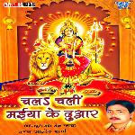 Chala Chali Maiya Ke Duwar Album Download