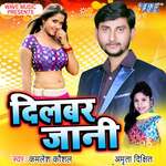 Dilbar Jani Album Download