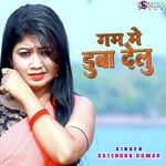Gam Me Duba Delu Album Download