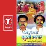 Holi Mein Laage Budhvo Bhataar - Ramashankar Yadav Song Download