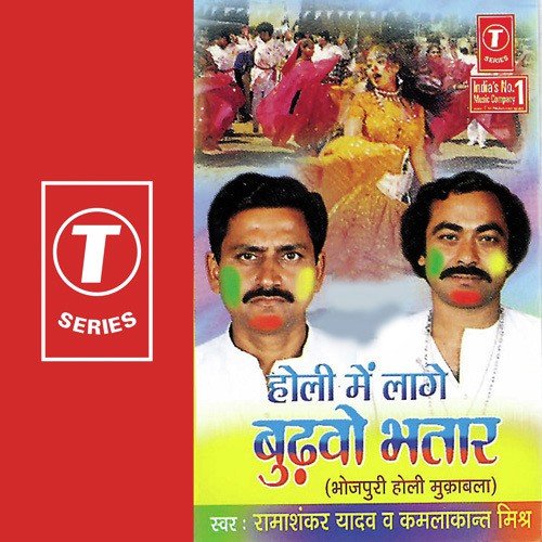 Holi Mein Laage Budhvo Bhataar Ajay Prasanna MP3 Download