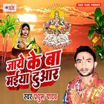Jaye Ke Ba Maiya Duaar Album Download