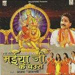 Maiya Ji Ke Chaura Album Download